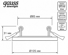 Встраиваемый светильник Gauss Backlight BL115