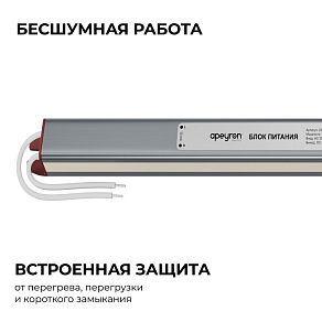 Блок питания с проводом Apeyron Electrics  03-189