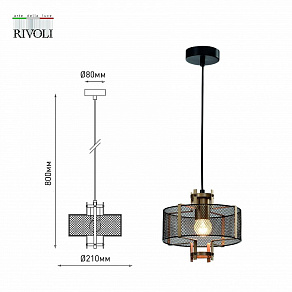 Подвесной светильник Rivoli Frauke Б0050339