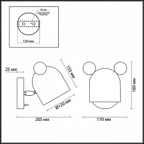 Бра Odeon Light Mickey 4732/1W