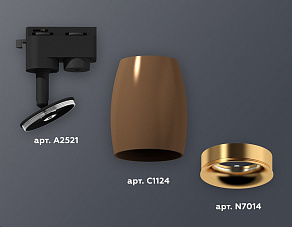 Светильник на штанге Ambrella XT XT1124034