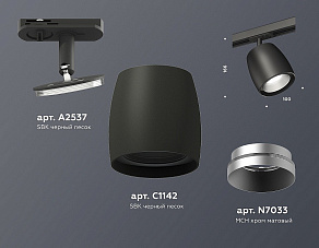 Светильник на штанге Ambrella XT XT1142001