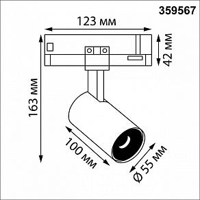 Светильник на штанге Novotech PORT 359567