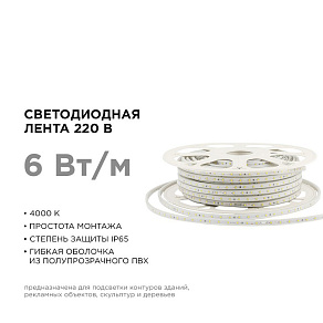 Лента светодиодная Apeyron Electrics  17-43