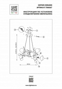 Подвесная люстра Lightstar Ceramo BW 799067