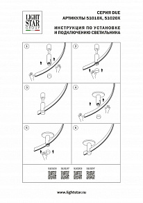 Трек гибкий Lightstar Due Hermes 510207