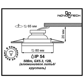 Встраиваемый светильник Novotech Aqua 369881