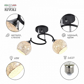 Светильник на штанге Rivoli Melissa Б0054900