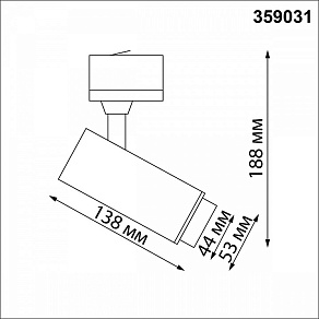 Светильник на штанге Novotech Nail 359031