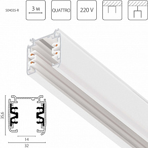 Трек накладной Lightstar Quattro 504035-R