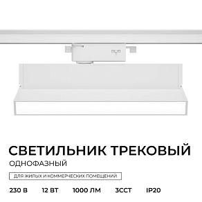 Накладной светильник Apeyron Electrics  25-24
