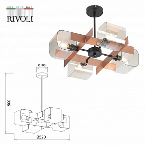 Люстра на штанге Rivoli Gitte Б0051280