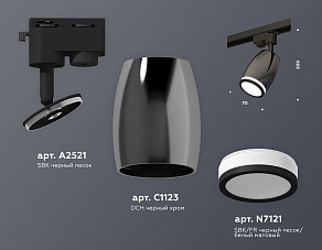 Светильник на штанге Ambrella XT XT1123011