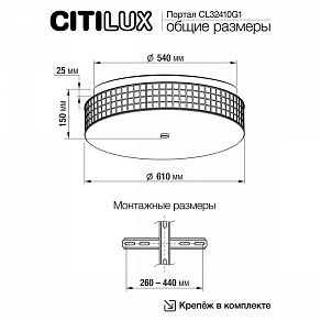 Накладной светильник Citilux Портал CL32410G1