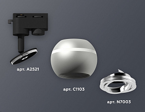 Светильник на штанге Ambrella XT XT1103002