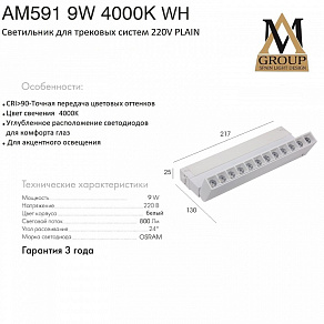 Накладной светильник AM-Group PLAIN GLASSES AM591 9W 4000K WH