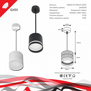 Подвесной светильник Reluce 53002 53002-0.9-001LD GX53 WT