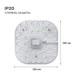 Модуль светодиодный Apeyron Electrics  02-58