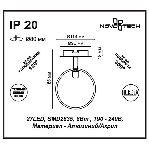 Встраиваемый светильник Novotech Solo 357454