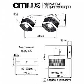 Бра Citilux Хаген CL531525