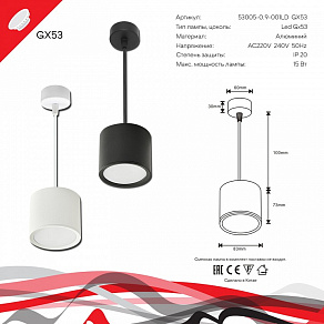 Подвесной светильник Reluce 53005 53005-0.9-001LD GX53 WT