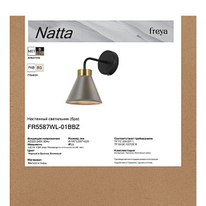 Люстра на штанге Freya Natta FR5587CL-03BBZ