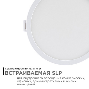 Встраиваемый светильник Apeyron Electrics  06-18