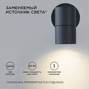 Светильник на штанге Apeyron Electrics  11-116