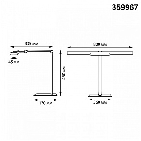 Настольная лампа офисная Novotech LEDO 359967