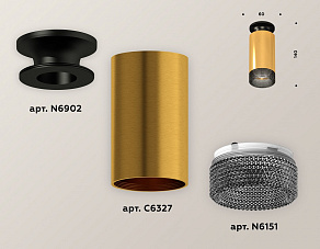 Накладной светильник Ambrella XS XS6327102