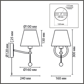 Бра Lumion CLASSI 8410/1W