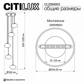 Подвесной светильник Citilux Atman Smart CL226A053