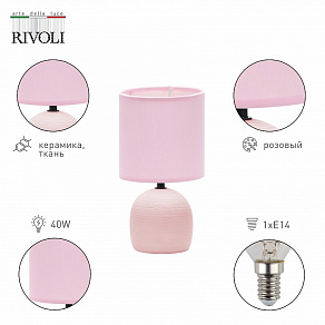 Настольная лампа декоративная Rivoli Sheron Б0057260