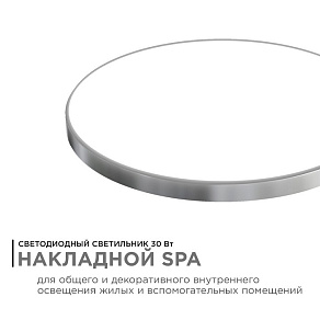 Накладной светильник Apeyron Electrics  18-145