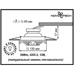 Встраиваемый светильник Novotech Pattern 370328