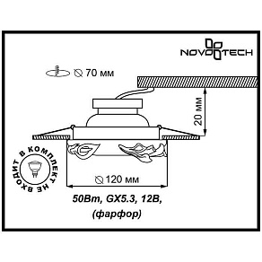 Встраиваемый светильник Novotech Farfor 370038