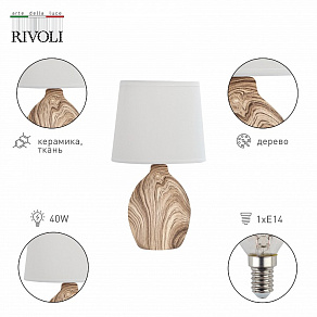 Настольная лампа декоративная Rivoli Chimera Б0057275