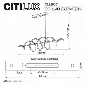 Подвесной светильник Citilux Джемини CL229061