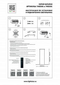 Подвесной светильник Lightstar Saturno 748357