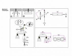 Светильник на штанге Ambrella TR TR303229