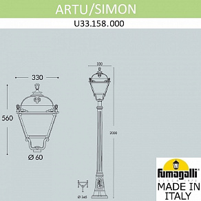 Фонарный столб Fumagalli Simon U33.158.000.AXH27