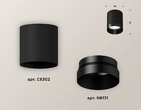 Накладной светильник Ambrella XS XS6302021