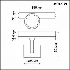 Светильник на штанге Novotech Curl 358331