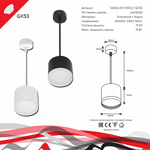 Подвесной светильник Reluce 53004 53004-0.9-001LD GX53 WT