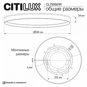 Накладной светильник Citilux ETALON CL750501R