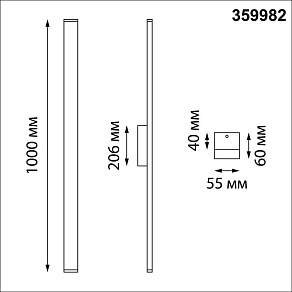 Накладной светильник Novotech STREET 359982