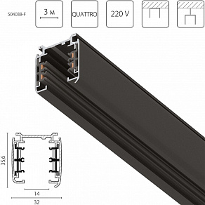 Трек накладной Lightstar Quattro 504038-F