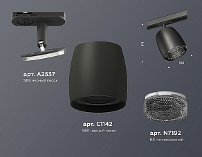Светильник на штанге Ambrella XT XT1142010