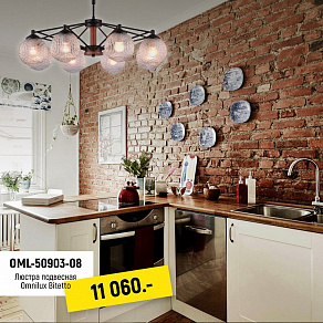 Люстра на штанге Omnilux Bitetto OML-50903-08