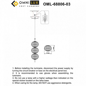 Подвесной светильник Omnilux Cedrello OML-68806-03